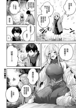 Page 112 of Dokushin Hunter no Deai wa Elf no Mori de CH. 1-3,6