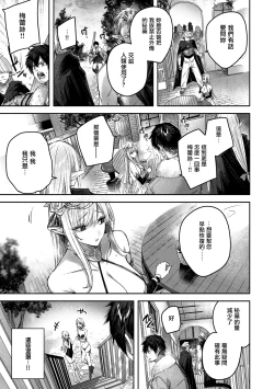 Page 37 of Dokushin Hunter no Deai wa Elf no Mori de CH. 1-3,6