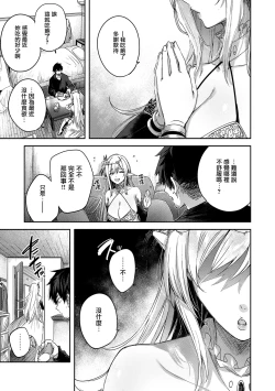 Page 61 of Dokushin Hunter no Deai wa Elf no Mori de CH. 1-3,6