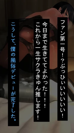 Page 132 of InCha Otokonoko ga Ura Fuuzoku Debut?Sono 1