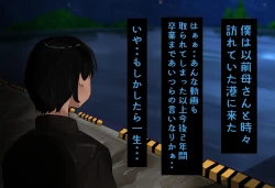 Page 32 of InCha Otokonoko ga Ura Fuuzoku Debut?Sono 1