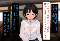 Page 43 of InCha Otokonoko ga Ura Fuuzoku Debut?Sono 1