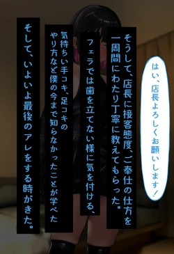 Page 68 of InCha Otokonoko ga Ura Fuuzoku Debut?Sono 1