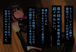 Page 81 of InCha Otokonoko ga Ura Fuuzoku Debut?Sono 1