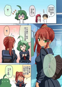 Page 10 of Mitari no Sono Ep.184-200