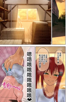 Page 16 of Mitari no Sono Ep.184-200