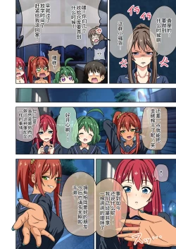 Page 69 of Mitari no Sono Ep.184-200