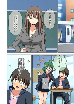 Page 7 of Mitari no Sono Ep.184-200