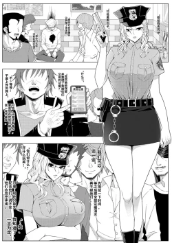 Page 4 of 女警X要挾X中出