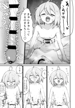 Page 18 of Seishori Oboetate Futanari Chinchin de Musou Shite iru Self o Zettai ni Tomete Miseru
