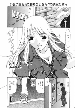 Page 117 of Hou-nyuu Kei