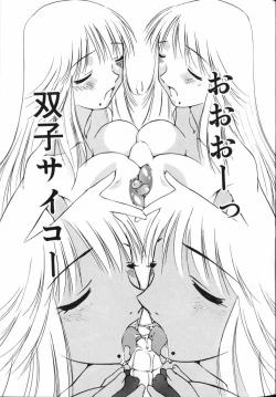 Page 131 of Hou-nyuu Kei