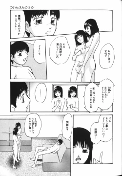 Page 141 of Hou-nyuu Kei