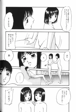 Page 146 of Hou-nyuu Kei