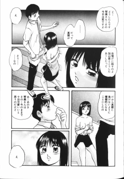 Page 151 of Hou-nyuu Kei