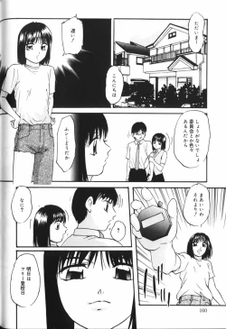 Page 160 of Hou-nyuu Kei
