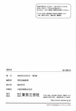 Page 165 of Hou-nyuu Kei