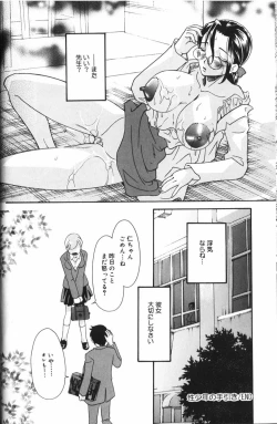 Page 37 of Hou-nyuu Kei