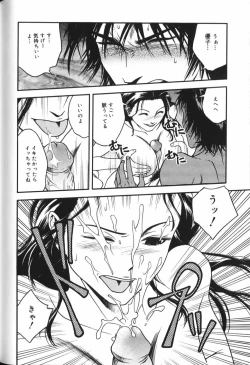 Page 65 of Hou-nyuu Kei