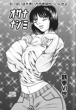 Page 70 of Hou-nyuu Kei