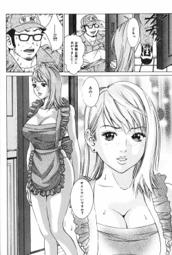 Page 7 of Hou-nyuu Kei
