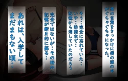 Page 112 of Inkya Otokonoko ga Hentai Kyoushi ni Choukyou Sareru!Epsidoe 2