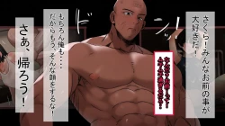 Page 172 of Inkya Otokonoko ga Hentai Kyoushi ni Choukyou Sareru!Epsidoe 2