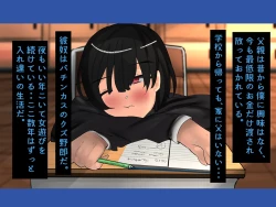 Page 4 of Inkya Otokonoko ga Hentai Kyoushi ni Choukyou Sareru!Epsidoe 2