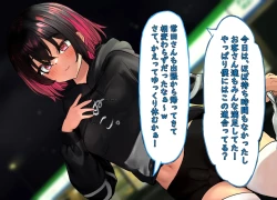 Page 76 of Inkya Otokonoko ga Hentai Kyoushi ni Choukyou Sareru!Epsidoe 2