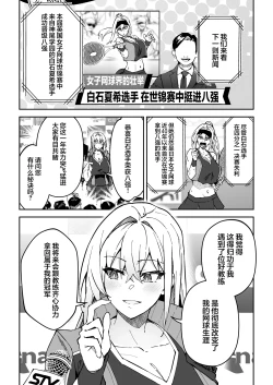 Page 4 of Gachihame SEX Shidou 2 | SEX指导认真做爱 2