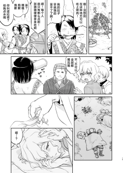 Page 15 of Isekai TS Ouji o Tasuketa Dake Nanoni Quest Hen | 异世界NTR 明明只是救了王子而已啊 攻克任务篇