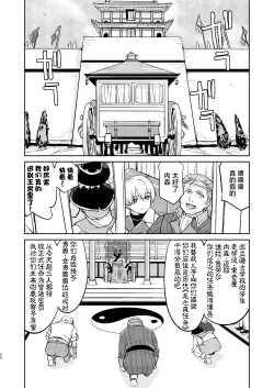 Page 20 of Isekai TS Ouji o Tasuketa Dake Nanoni Quest Hen | 异世界NTR 明明只是救了王子而已啊 攻克任务篇