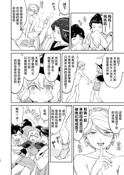 Page 32 of Isekai TS Ouji o Tasuketa Dake Nanoni Quest Hen | 异世界NTR 明明只是救了王子而已啊 攻克任务篇