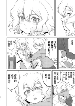 Page 46 of Isekai TS Ouji o Tasuketa Dake Nanoni Quest Hen | 异世界NTR 明明只是救了王子而已啊 攻克任务篇