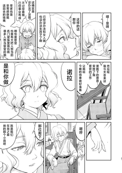 Page 47 of Isekai TS Ouji o Tasuketa Dake Nanoni Quest Hen | 异世界NTR 明明只是救了王子而已啊 攻克任务篇
