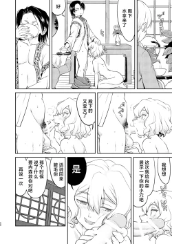 Page 58 of Isekai TS Ouji o Tasuketa Dake Nanoni Quest Hen | 异世界NTR 明明只是救了王子而已啊 攻克任务篇