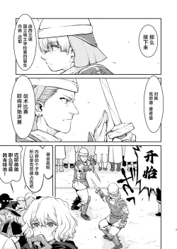 Page 5 of Isekai TS Ouji o Tasuketa Dake Nanoni Quest Hen | 异世界NTR 明明只是救了王子而已啊 攻克任务篇