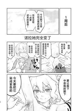 Page 68 of Isekai TS Ouji o Tasuketa Dake Nanoni Quest Hen | 异世界NTR 明明只是救了王子而已啊 攻克任务篇