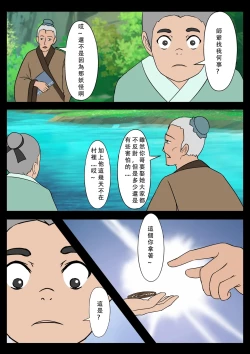 Page 13 of 【123QWER】我的妖精妻子（自购分享）