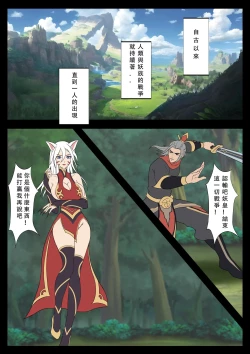 Page 1 of 【123QWER】我的妖精妻子（自购分享）