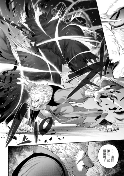 Page 12 of Ikusa Otome to Ikusa Goto!