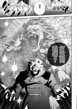 Page 13 of Ikusa Otome to Ikusa Goto!