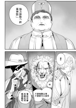 Page 30 of Ikusa Otome to Ikusa Goto!