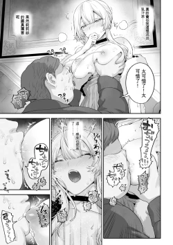 Page 97 of Ikusa Otome to Ikusa Goto!