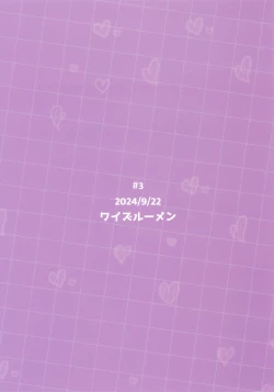 Page 28 of Icha Love Saimin ni Kakatte Shimatta!