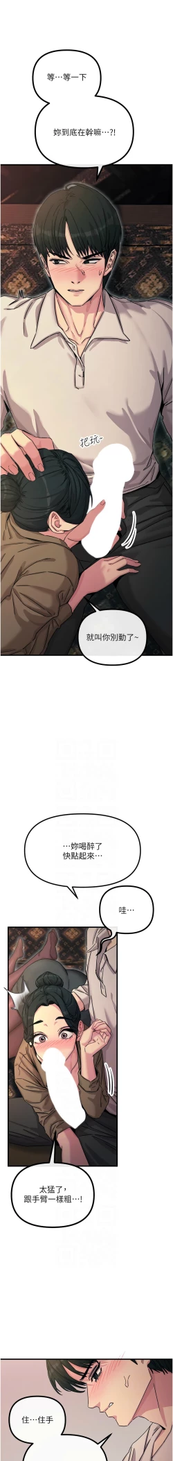 Page 124 of 恶次人生 | 惡次人生 1-8