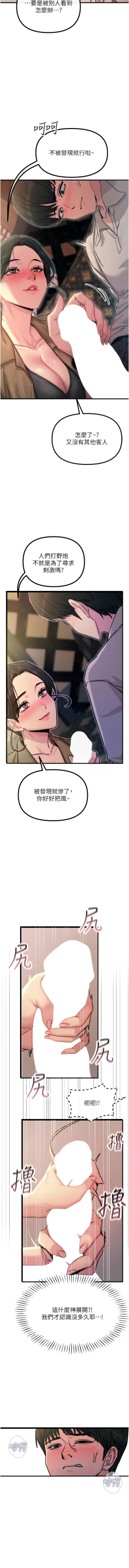 Page 125 of 恶次人生 | 惡次人生 1-8