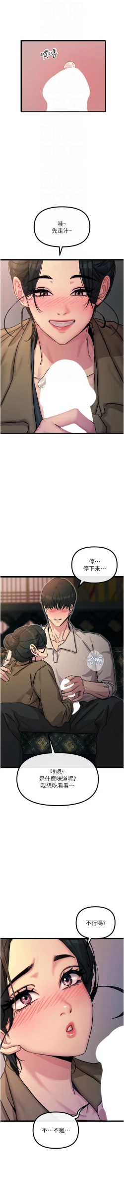 Page 126 of 恶次人生 | 惡次人生 1-8