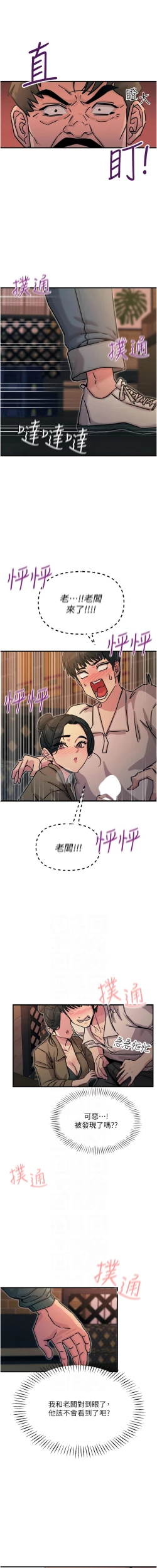 Page 128 of 恶次人生 | 惡次人生 1-8