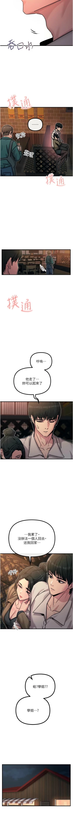 Page 129 of 恶次人生 | 惡次人生 1-8